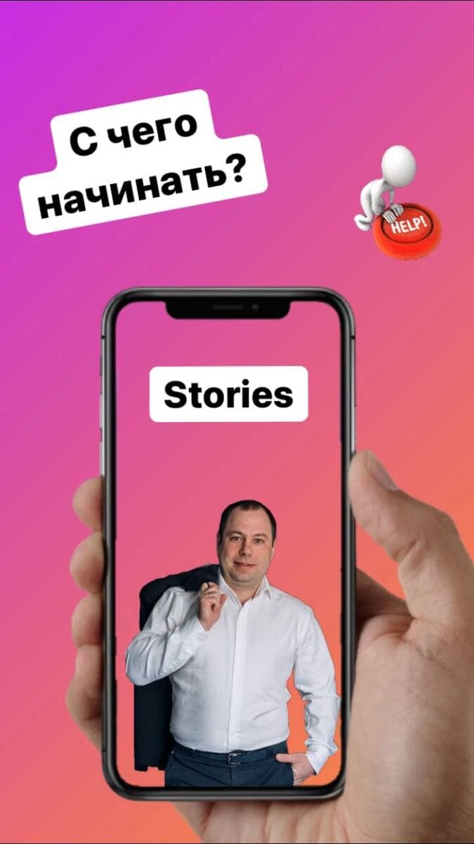 как снимать сторис