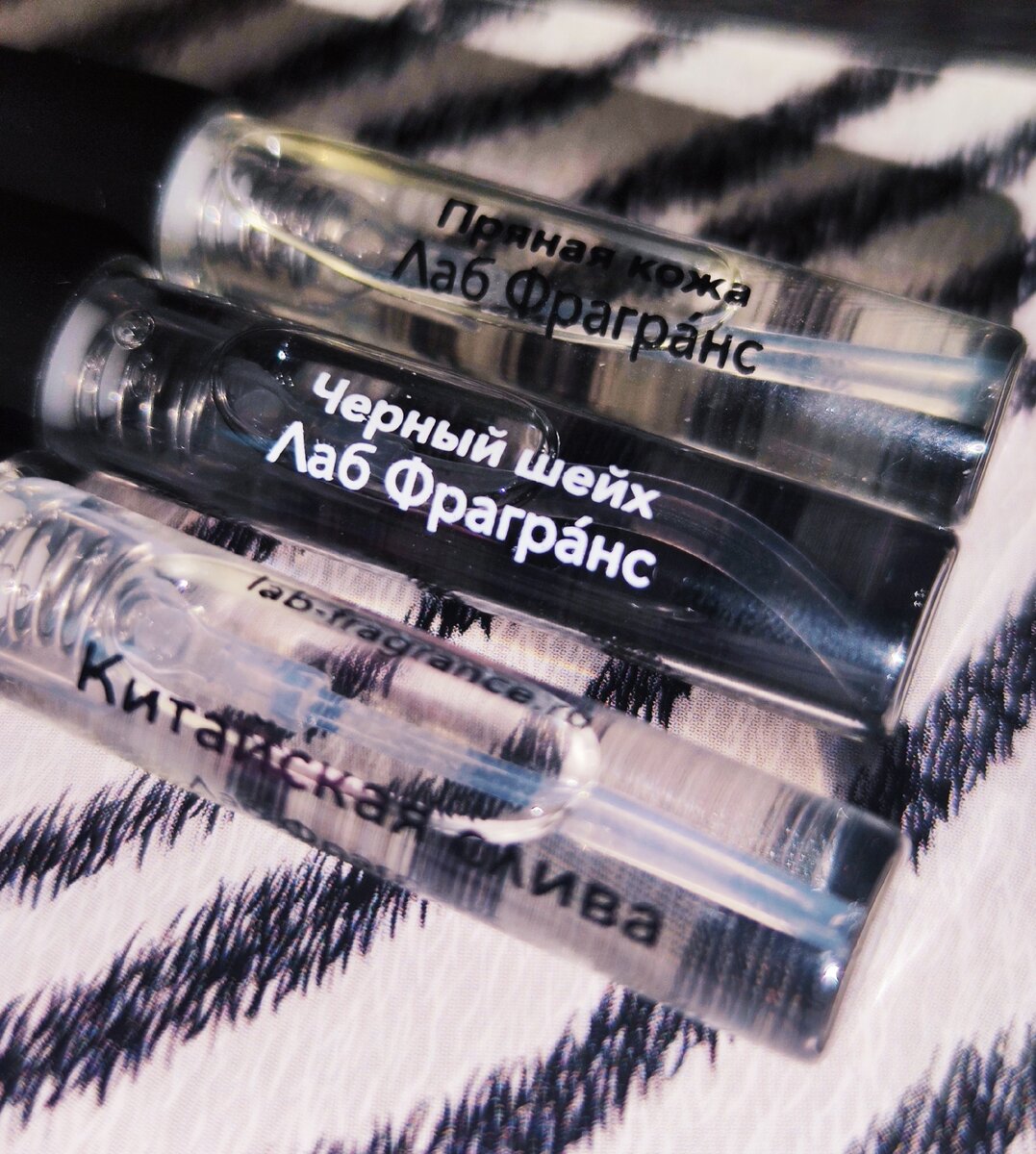 Сегодня речь про эти три аромата