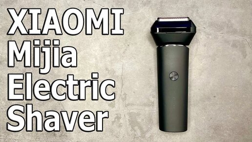 ПРЕМИУМ ЭЛЕКТРОБРИТВА СЕТОЧНАЯ XIAOMI Mijia Electric Shaver 👍