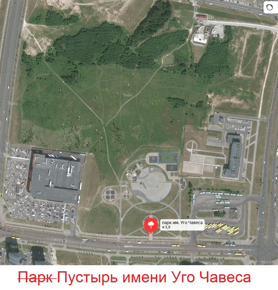 Парк имени чавеса минск