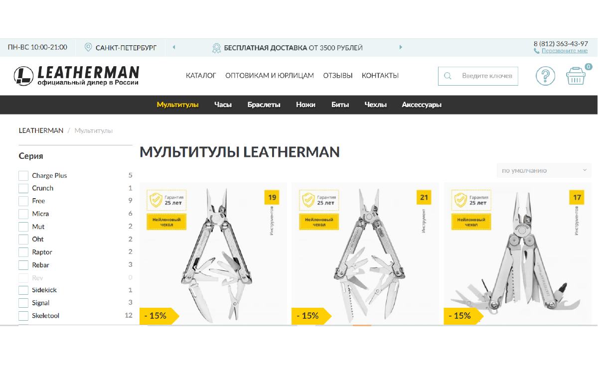 У LEATHERMAN много разных мультитулов на любой бюджет.