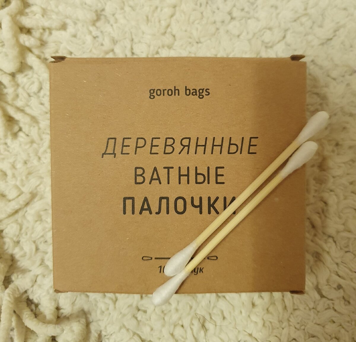 Вот такие палочки я купила маме, потому что она не хочет от них отказываться. Но мы строим компост, и эти палочки полетят туда.