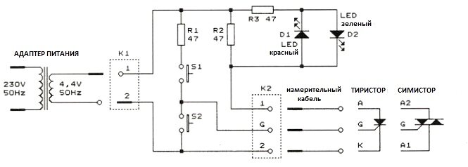 Схема проверки симистора - 89 фото
