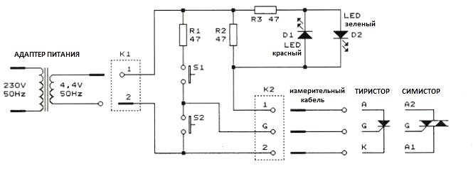 Прибор для проверки тиристоров и симисторов