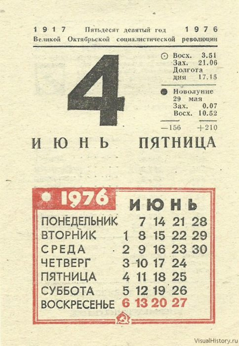 29 декабря 1978 года