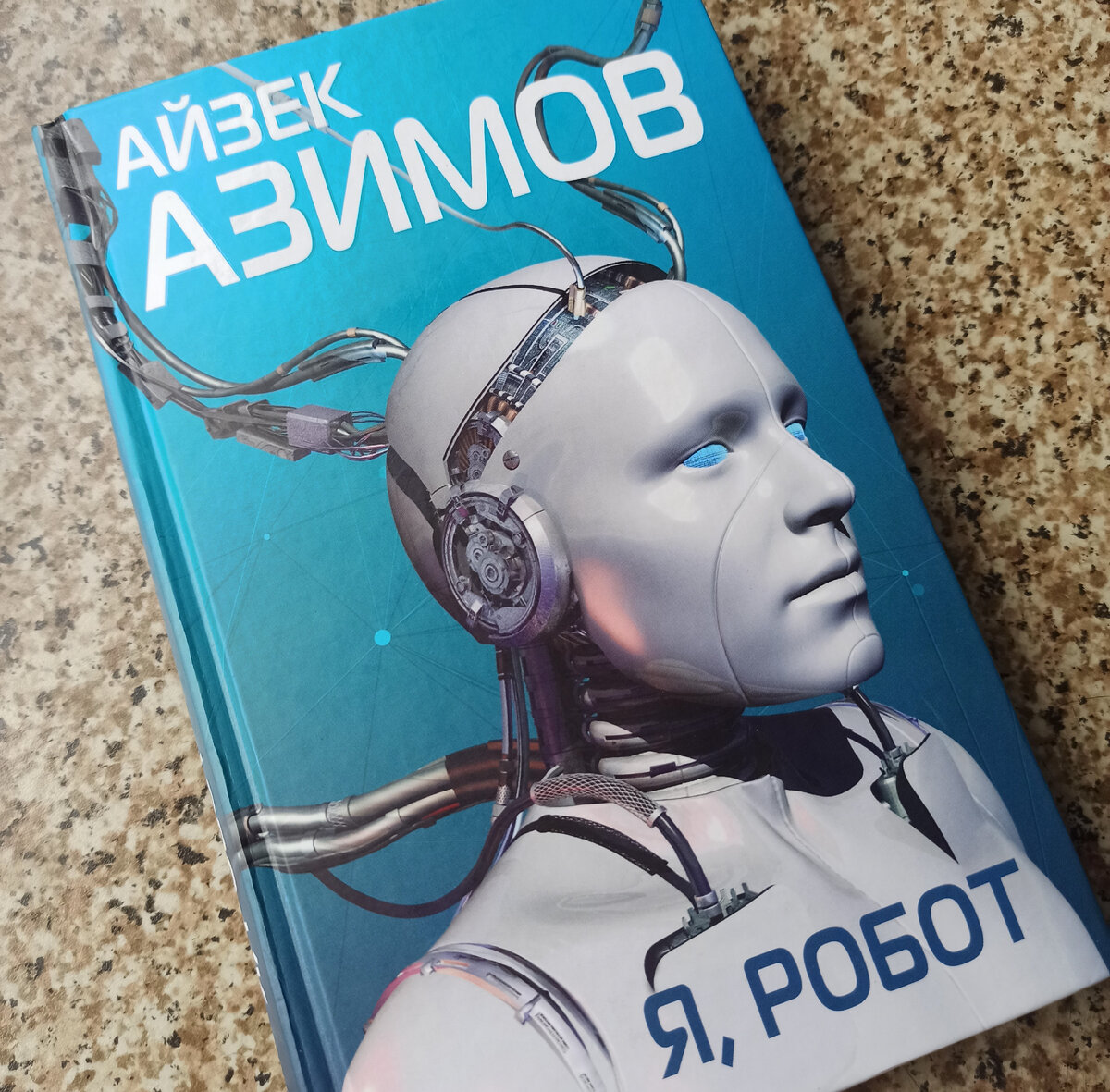 - Робот сочинит симфонию?                                                                                                                                         - А вы?