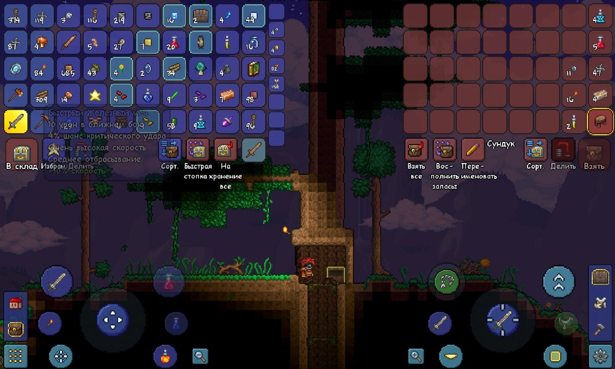 Прохождение Terraria.#2 | Сергей AMS |Экран отладки | Дзен