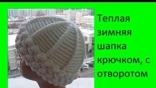 ?ВЯЗАНИЕ?ШАПКИ?МК?ОПИСАНИЯ? (@love_handmade_knit) • Instagram photos and videos