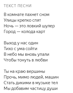 Пример классического оформления. Цитата из трека Звонкого «Ностальжи»