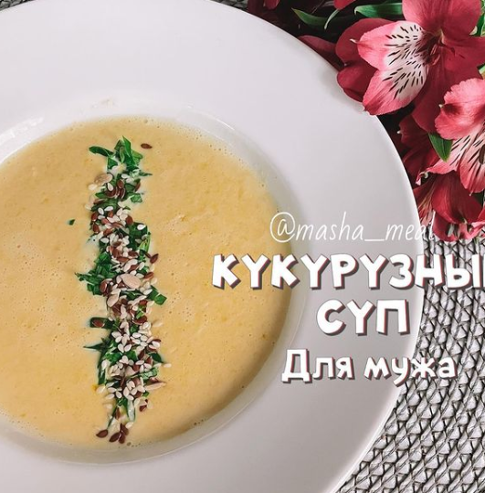 Куриный суп с консервированной кукурузой - Лайфхакер