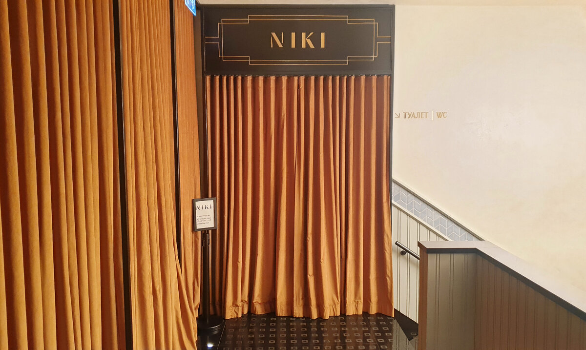 Прошу пожаловать за занавеску!