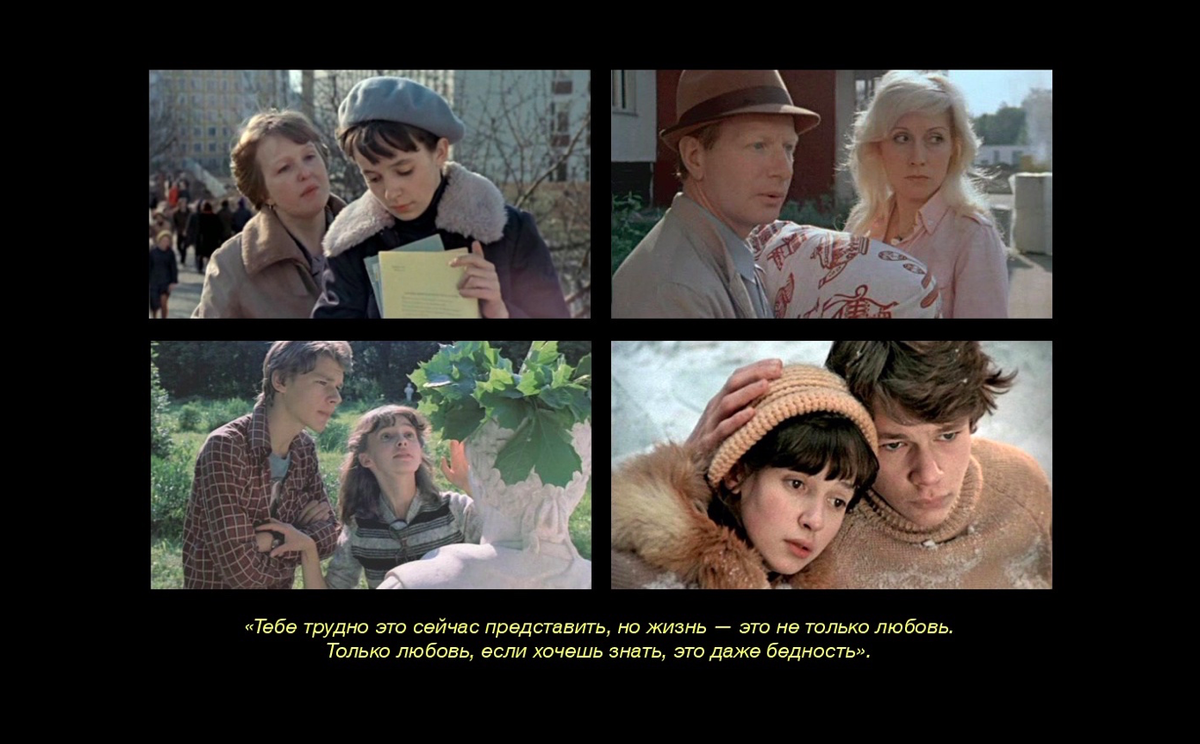 Вам и не снилось…, 1981