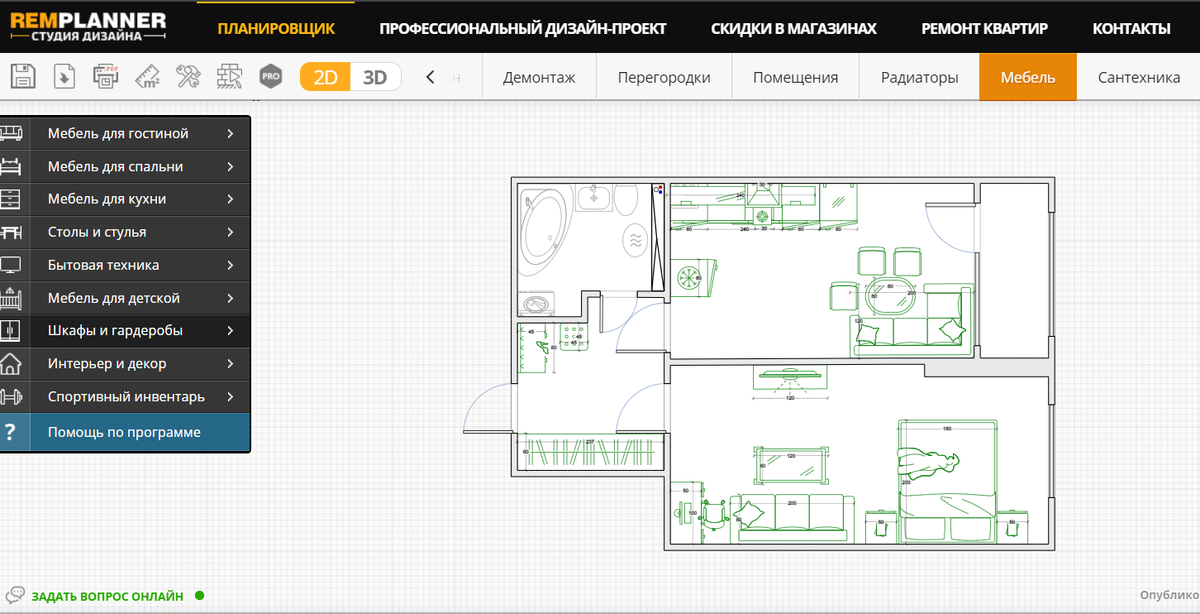 Remplanner отзывы