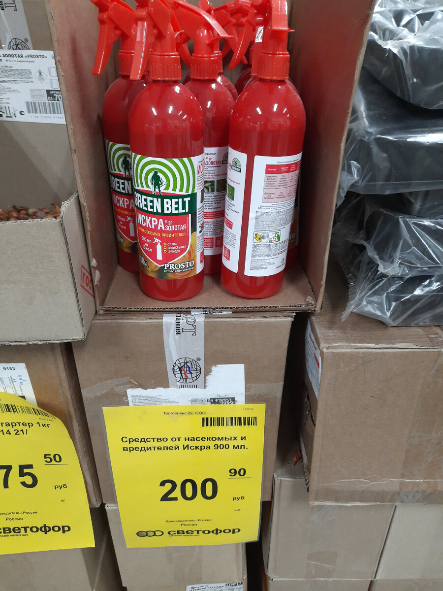 "Искру" покупаю давно