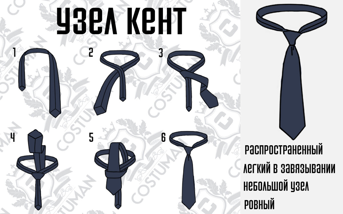 Как завязать широким узлом галстук пошагово