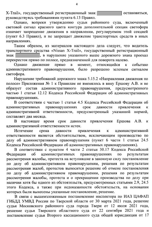 Верховный суд пояснил, как накажут водителя если он проехал прямо на ...