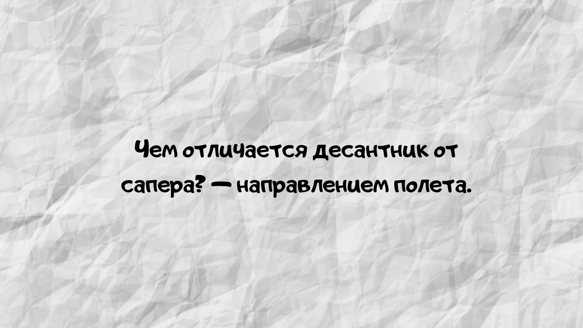 Шутки #1 Подними своё настроение , прочитай нашу шутку🤣 Если улыбнулся , подпишись !