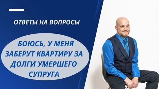 Какую ответственность несут супруги по долгам друг друга?