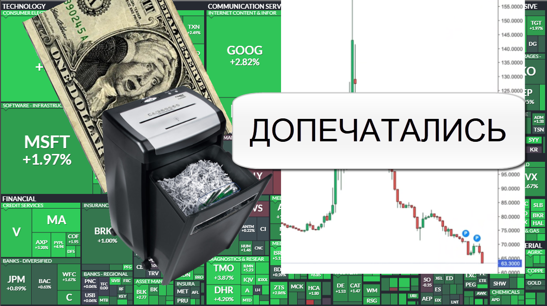 Курс доллара. Курс рубля. Обложка к статье