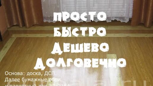 Ремонт пола своими руками: 10 практических советов — INMYROOM