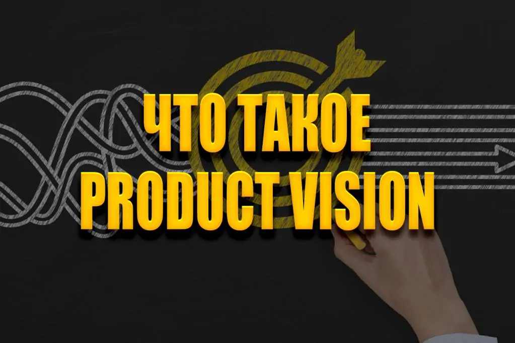 Product vision