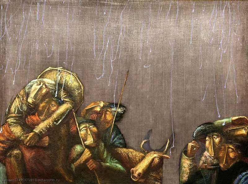 Михаил Старостин. В ожидании дождя.