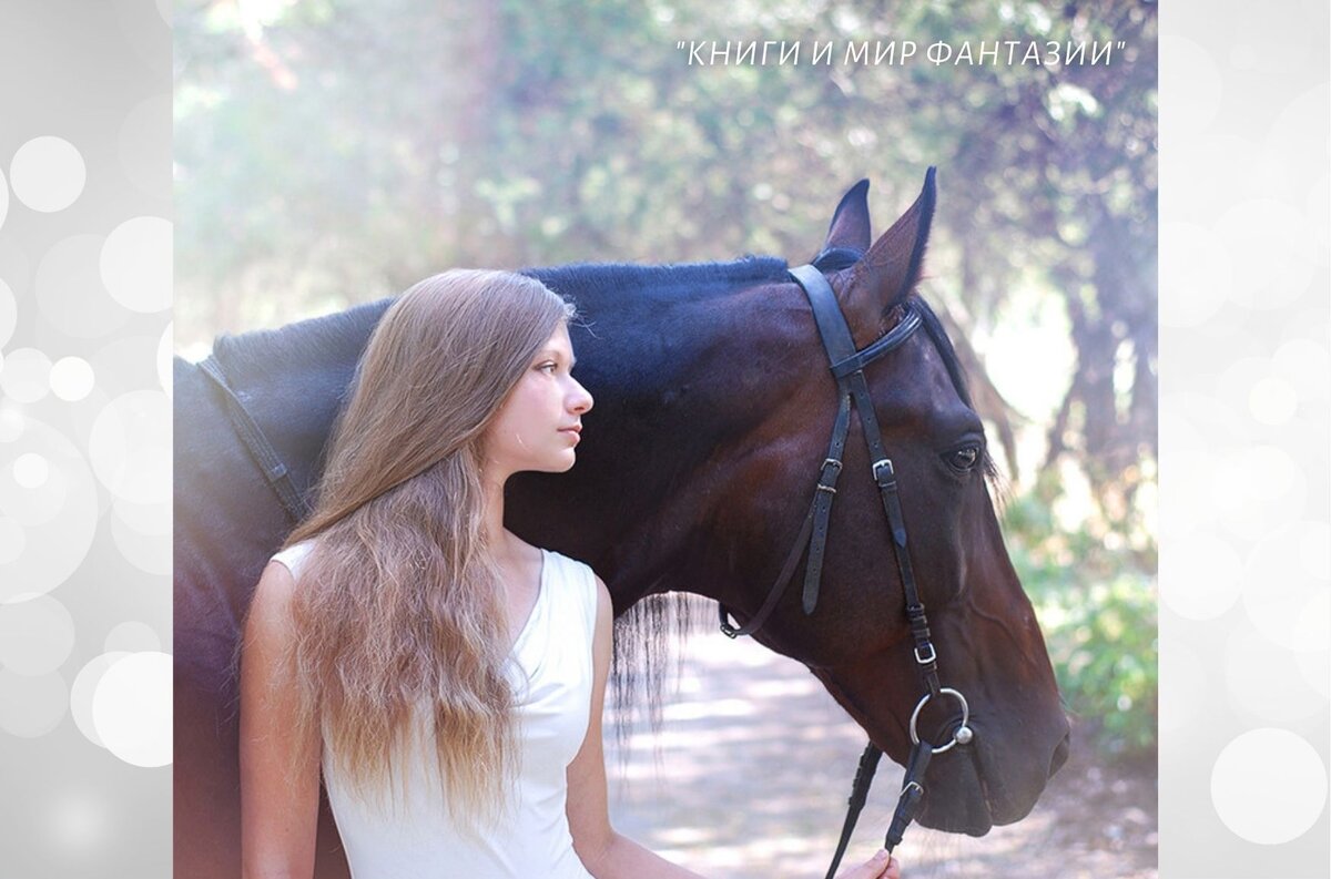 Любовное фэнтези, 16+. Попаданка в мир магии