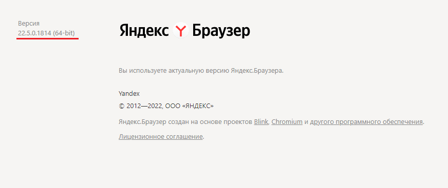 На примере Яндекс.Браузера