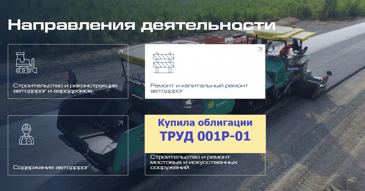 скриншот с сайта https://trudgroup.ru/ для иллюстрации статьи