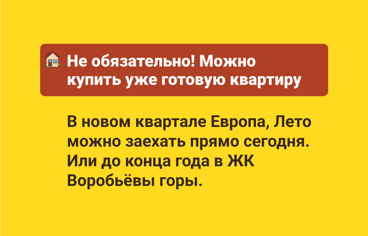 Благодаря введению эскроу-счетов, застройщик MN Group строит на деньги банка и есть предложения с новенькими квартирами уже на стадии ввода в эксплуатации, либо сданные.