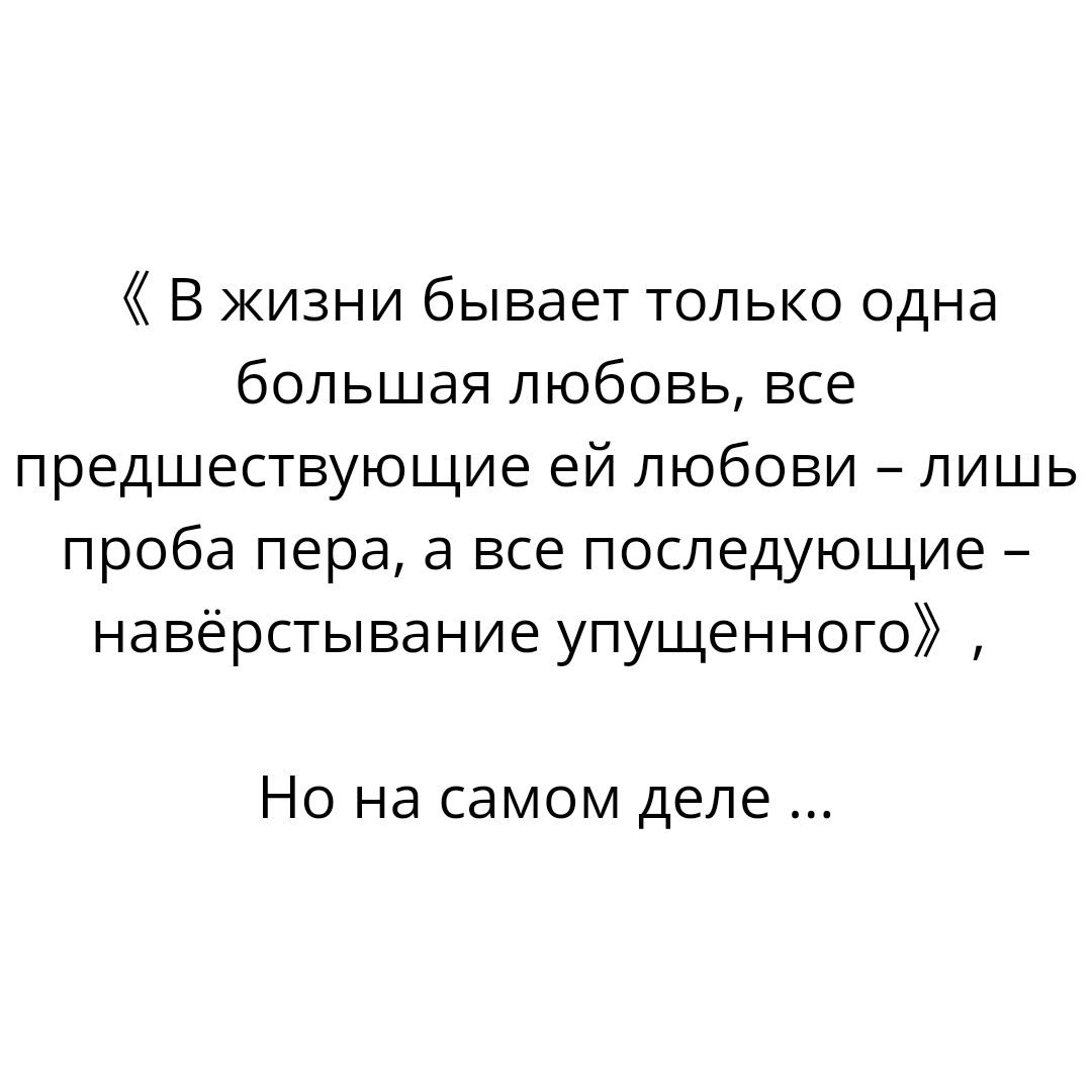 Прямиком из книг: Самые важные отношения - те, в которых вы проснулись  сегодня утром. | LICHKA – психология по книгам | Дзен