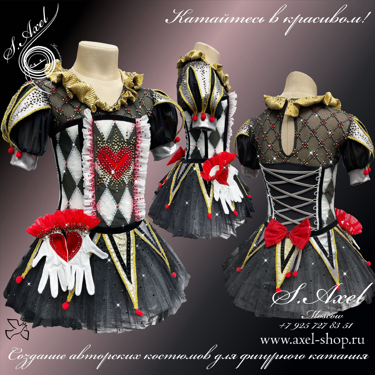 Платье для фигурного катания Circus