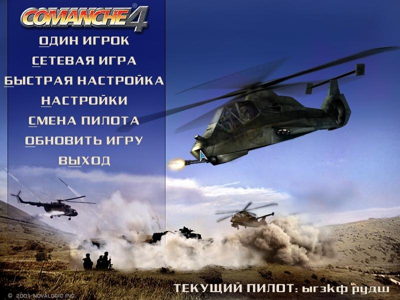 Главное меню игры...