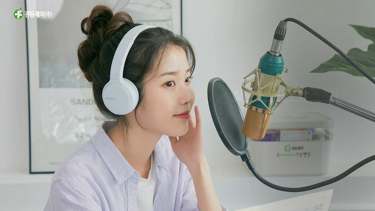 IU 