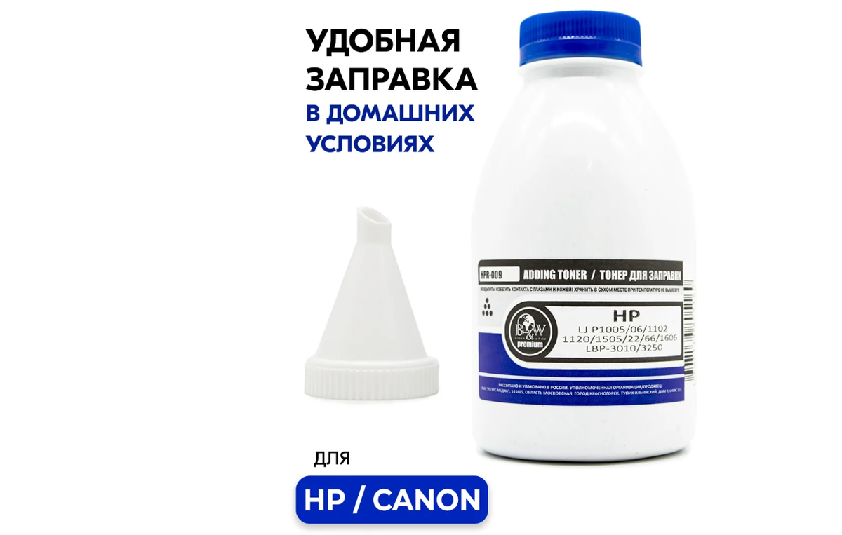Тонер для заправки картриджа HP CB435A / CB436A / CE285A / CE278A / CF279A / CF283A / CF283X, Canon CRG-712 / 713 / 725 / 726 / 737 / 728 Premium 60 гр с воронкой