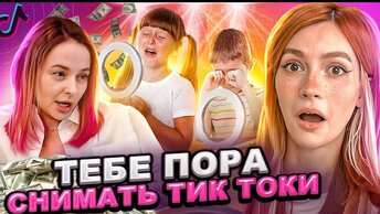 СЕМЕЙНАЯ ТИКТОК ФЕРМА | Шоу Супермама