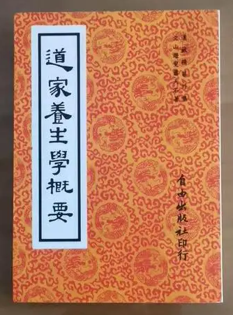 В наше время всего за 35 юаней можно приобрести книгу одного из отцов неодаосизма, с интересной эклектикой также конфуцианских и буддийских методов, принимая культивирование жизни в качестве общего принципа.