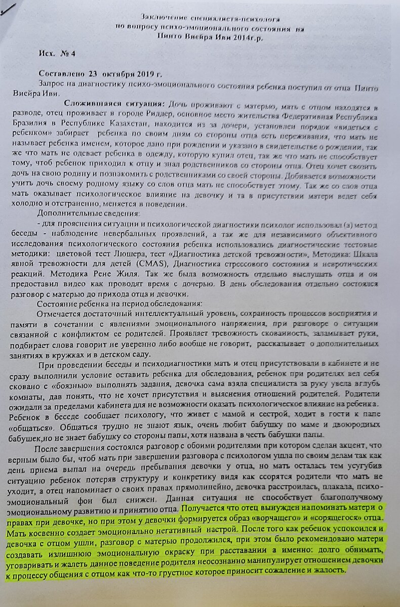Â«ÐÐ¾Ñ Ð´Ð¾ÑÑ â Ð·Ð°Ð»Ð¾Ð¶Ð½Ð¸ÑÐ° Ð² ÐÐ°Ð·Ð°ÑÑÑÐ°Ð½ÐµÂ»: Ð±ÑÐ°Ð·Ð¸Ð»ÑÑÐºÐ¸Ð¹ ÑÐµÑÐ¸Ð°Ð» Ð² Ð Ð¸Ð´Ð´ÐµÑÐµ