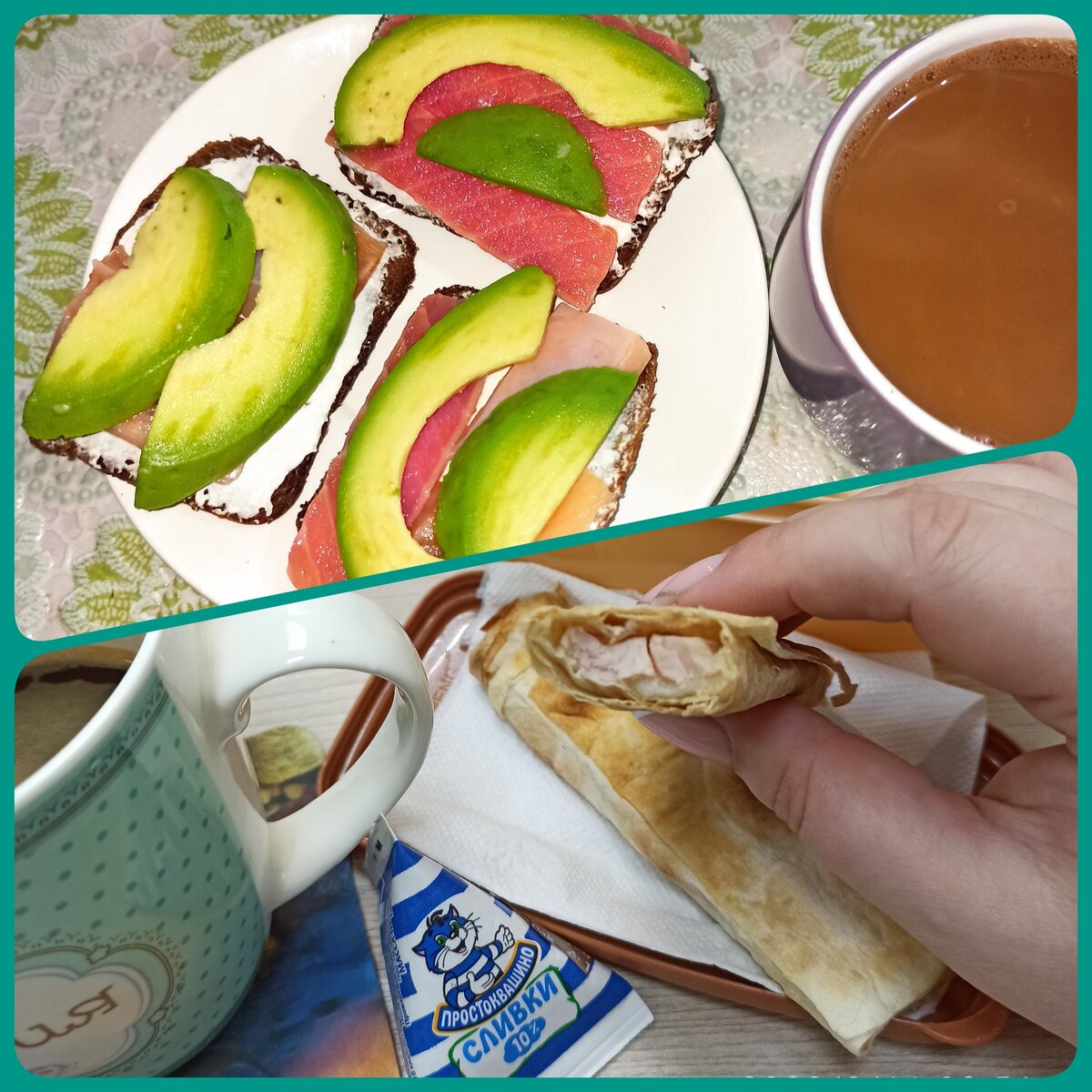 Завтрак номер один и номер два