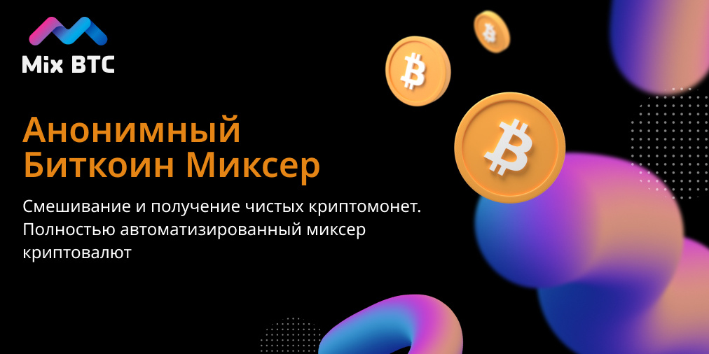 https://mixbtc.online/