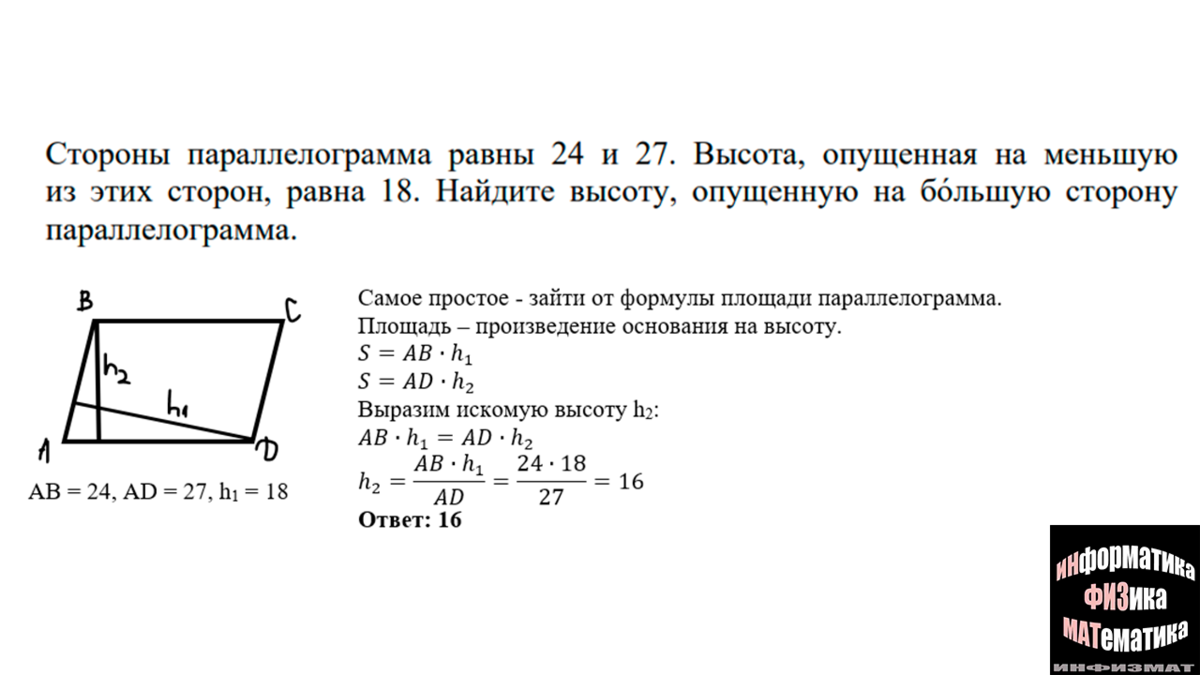 Профильная математика егэ демоверсия фипи