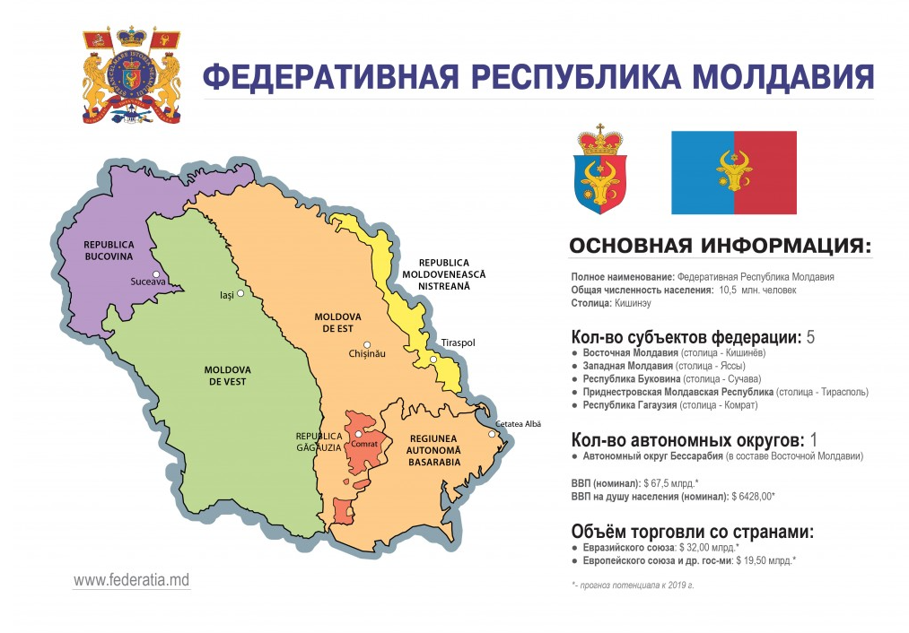 Официальные сайты румынии. Карта Молдавии и Республики Приднестровье. Гагаузия и Приднестровье на карте Молдовы. Карта Молдавии Бессарабии и Приднестровья. Молдавская Демократическая Республика карта.