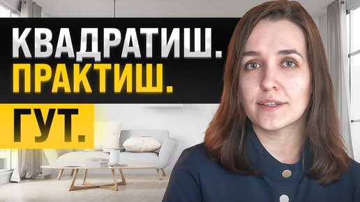 7 правил архитектурного интерьера | Практичный минимализм | Школа дизайна