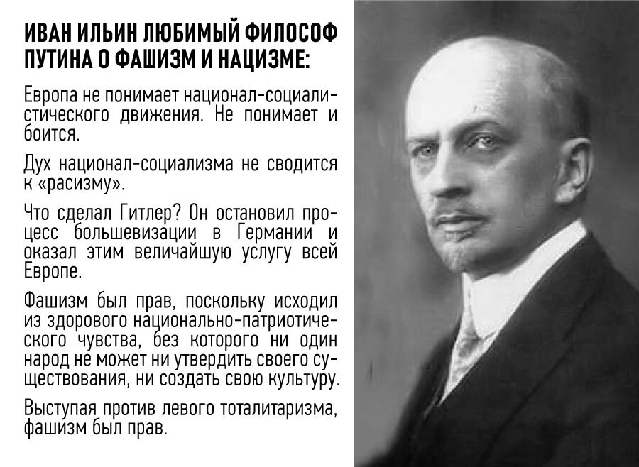 "Ради чего стоить жить" согласно Путину, цитирующего русского фашиста Ильина