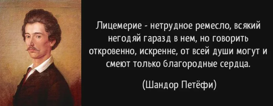 Лицемерие неискренность склонность к обману