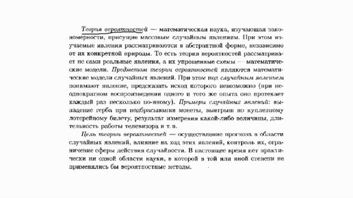 ТВиМС. 1 Понятие вероятности. Элементы комбинаторики