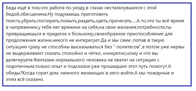 скриншот комментария из блога