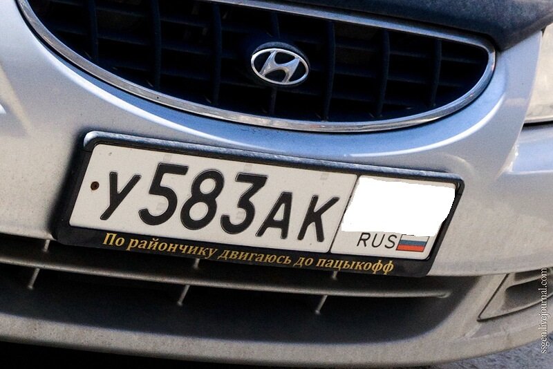 А вот эта надпись вообще на все 100! Больше всех понравилась. Переслал коллеге. Он выдвинул версию, что это, наверное, авто участкового. 
