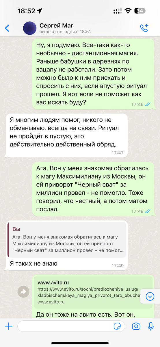 Оттопыриваю чакры недорого, или Как я с магами общался | Юрист-юморист ...