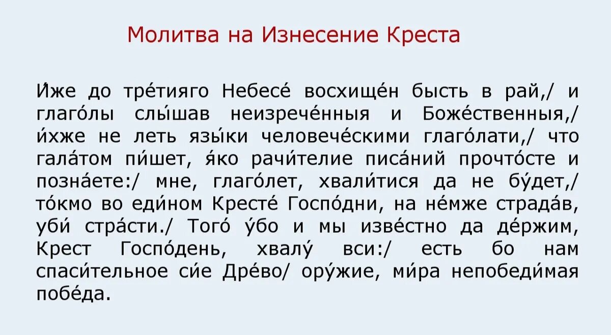 На Руси в этот день оставляли полевой труд, чтобы задуматься о спасении души. Пост, добрые дела и освящение мёда настраивали на духовный лад. Понедельник ожидается насыщенным в плане церковных событий.-2